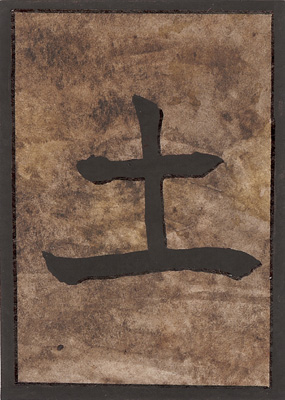 Japanese Rune Card: Earth