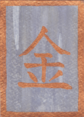 Japanese Rune Card: Metal